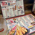 日本一の串かつ 横綱 - 