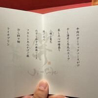 Ji-Cube - 