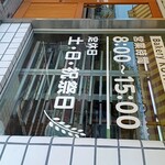 久谷 - 