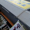 テイクアウト愛優 - 