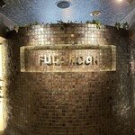 個室ビストロ FULLMOoN 渋谷本店 - 