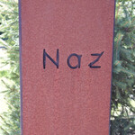 レストラン ナズ - 