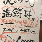 サーモンと海老と日本酒Bar 大衆酒場てっぺん - 