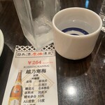 日本酒原価酒蔵 - 