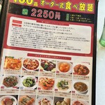 横浜中華街広東料理飲茶専門店 龍興飯店 - 