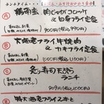 サーモンと海老と日本酒Bar 大衆酒場てっぺん - 