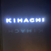 キハチ 青山本店 - 