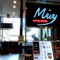 バル デ エスパーニャ ムイ 東京店 - 