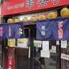 串かつ専門店 串安亭