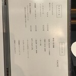 四季彩ダイニング　春 - 