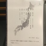 四季彩ダイニング　春 - 