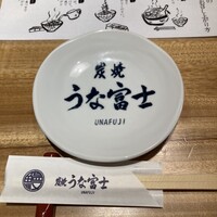 炭焼うな富士 名駅店 - 