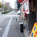 中華そば・冷麺 呉龍 - 