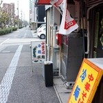 中華そば・冷麺 呉龍 - 