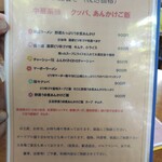 手打ち蕎麦しなの屋吉べぇ - 