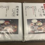 鈴波 エスカ店 - 