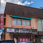 一楽ラーメン - 