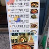 味家 - 