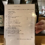 ビストロシノワ YASMIN - 