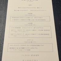 キハチ 名古屋JRセントラルタワーズ店 - 