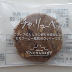 ツマガリ - カチャ・リューベック