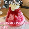 MOON MOON MOON CAFE