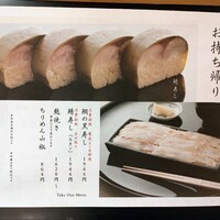 京都和久傳 - 