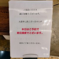 京都和久傳 - 