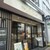 CAFE＆BAKERY MIYABI - 外観写真:2023年8月28日(月) CAFE & BAKERY MIYABI 大森店 さん