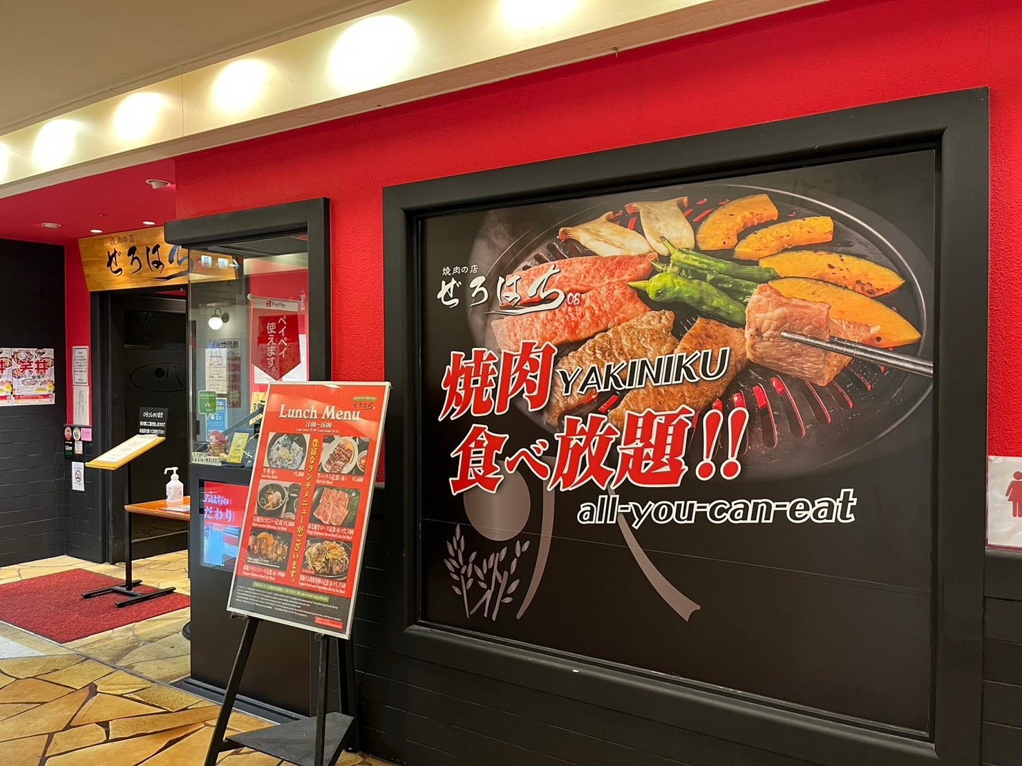 焼肉 焼肉の店 ぜろはち 難波OCAT本店(難波/焼肉・ホルモン