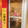 串焼ほっとひといき - 