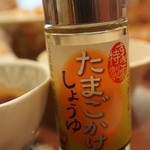 すき家 - ニクイ醤油