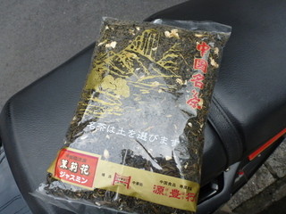 Genhoukou - 茉莉茶500g　840円