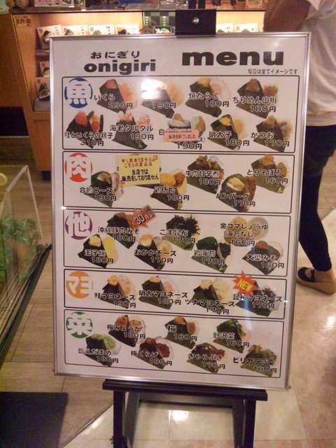 メニュー写真 おにぎり家一粒 茨木店 茨木市 おにぎり 食べログ