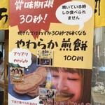 千寿堂 - 可能なタイミングなら、ぜひ食べてみて！
      香ばしく、病みつき間違いなし！