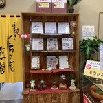 千寿堂 - メディアでも取り上げられてますねー。