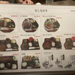 炭焼うな富士 - 