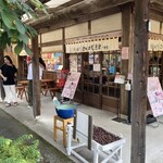 千寿堂 - 中にも外にも食べるスペースあります。