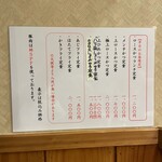 檍食堂 - メニュー（暫定メニューですので参考程度に、、、）