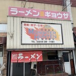 モンシターハンテン - 