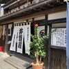 千年鮭 井筒屋