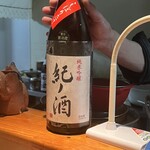 酒えん 第二章 - 