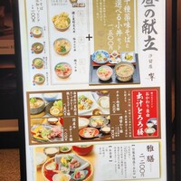 ダイナミックキッチン＆バー 響 カレッタ汐留店  - 