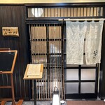 和の膳 みや川 - 