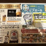 全席個室 居酒屋 あや鶏 - メニュー