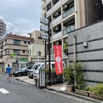 お酒と創作和食を楽しむお店 酒彩 たなか - 幟が目印。