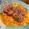 #肉といえば松田 奈良本店