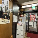 曙町 大衆居酒屋だるま - 