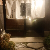 炭焼 うな富士 天白別邸 - 外観