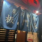 板門店 - 